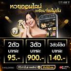 เว็บหวยออนไลน์5